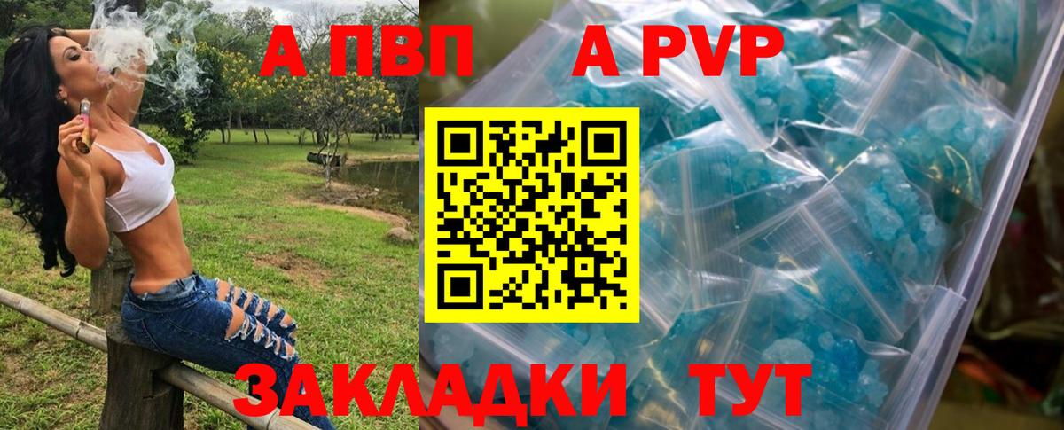 Alpha PVP  Alpha-PVP VHQ  Alpha PVP Crystall  Вход с VPN  Карталы 