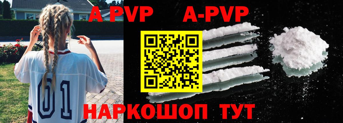 А ПВП Crystall Карталы