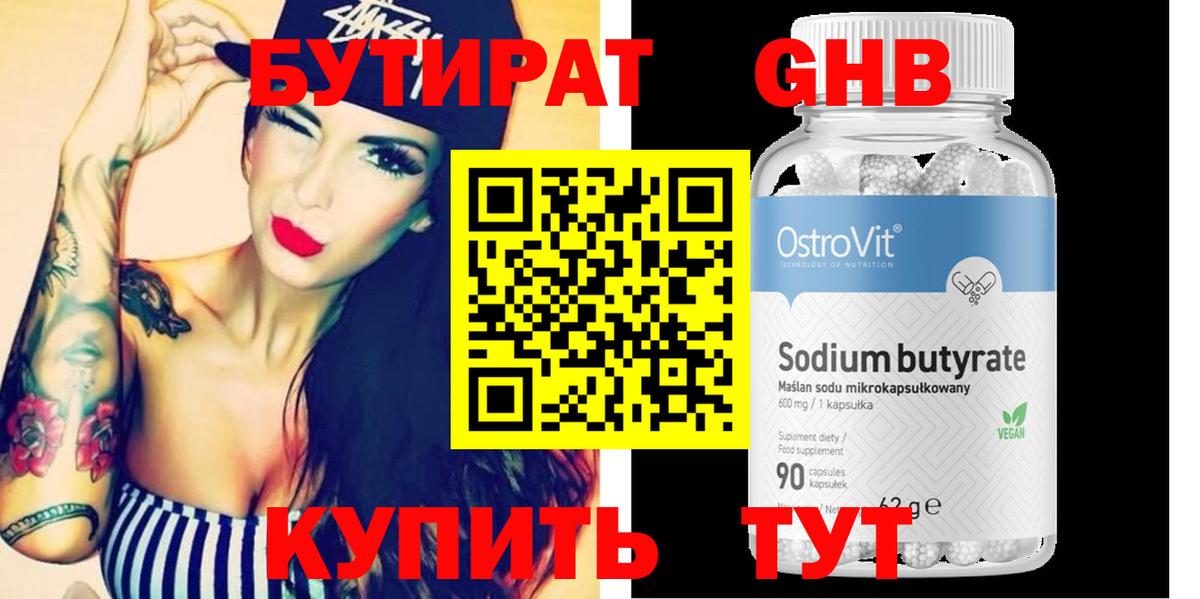 Карталы  БУТИРАТ  Вход с VPN  Бутират бутик 
