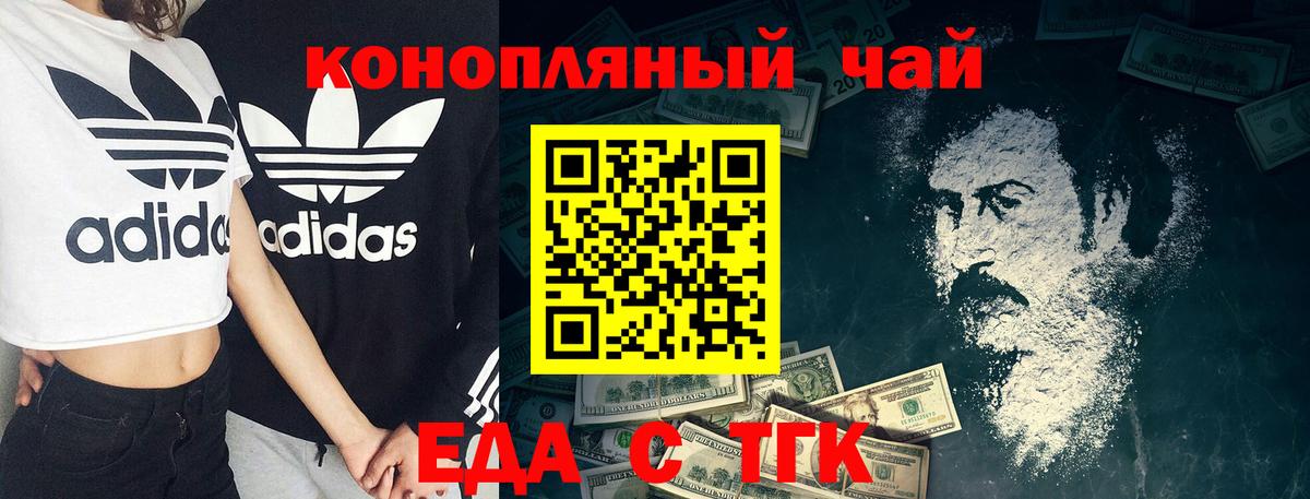 Карталы  Еда ТГК марихуана  Вход с VPN 