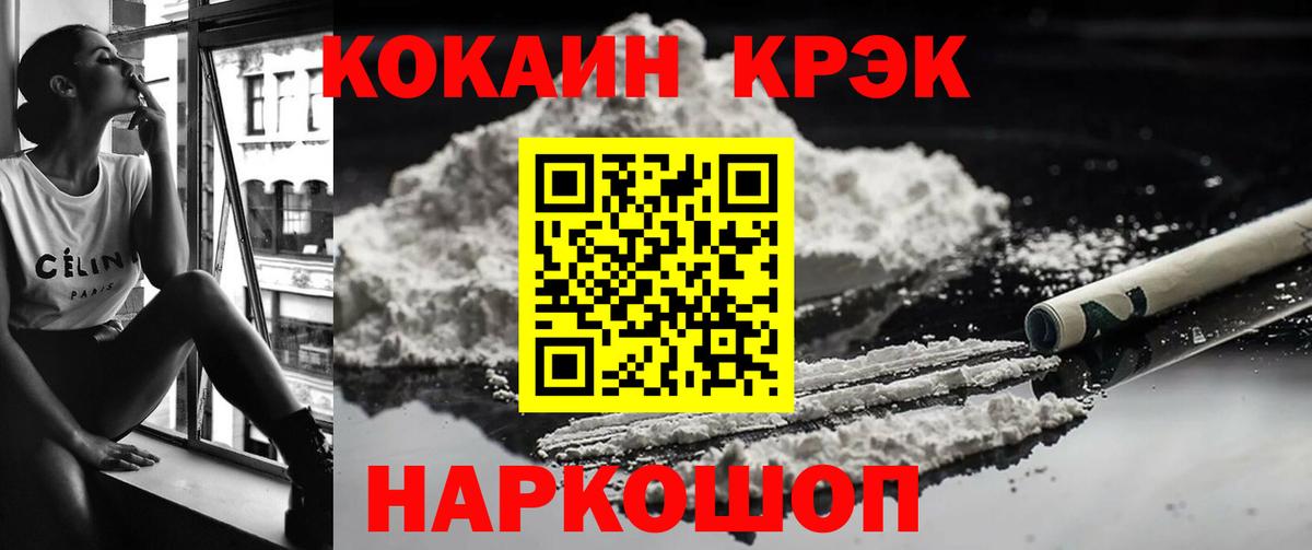 Cocaine Эквадор  COCAIN 99%  Кокаин  Карталы  Вход с VPN 