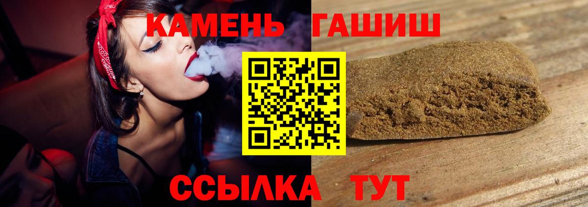 Гашиш Ice-O-Lator  Вход с VPN  Карталы 