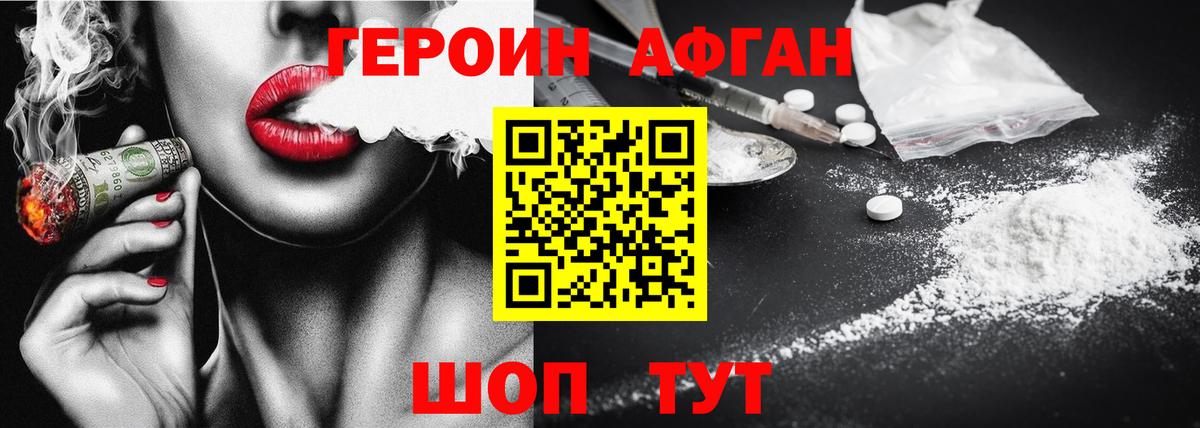 Карталы  Героин Heroin  Вход с VPN 