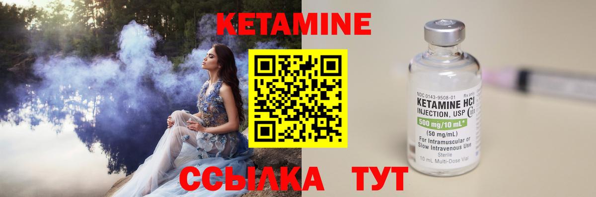 Карталы  Кетамин ketamine  Вход с VPN  КЕТАМИН ketamine 