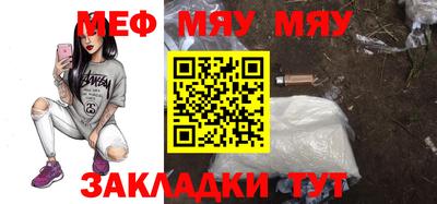 мяу мяу кристалл Комсомольск-на-Амуре