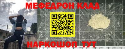 мяу мяу кристалл Комсомольск-на-Амуре