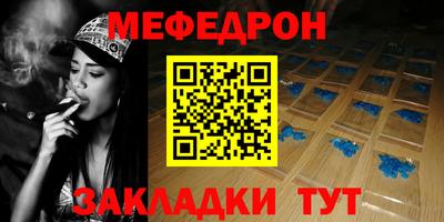 мяу мяу кристалл Комсомольск-на-Амуре