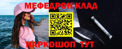 мяу мяу кристалл Комсомольск-на-Амуре