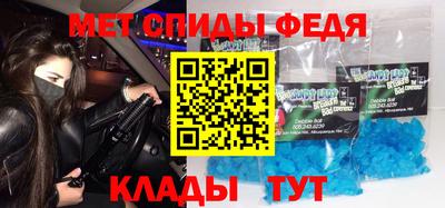 мяу мяу кристалл Комсомольск-на-Амуре