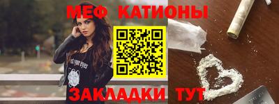 мяу мяу кристалл Комсомольск-на-Амуре