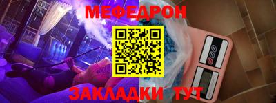 мяу мяу кристалл Комсомольск-на-Амуре
