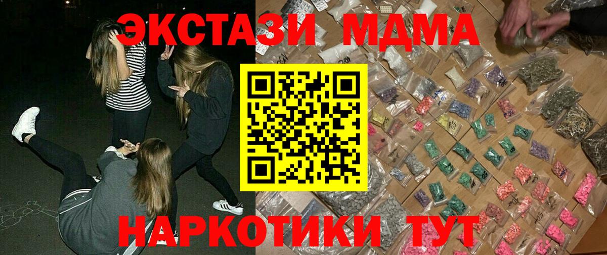 Карталы  MDMA молли  Вход с VPN 