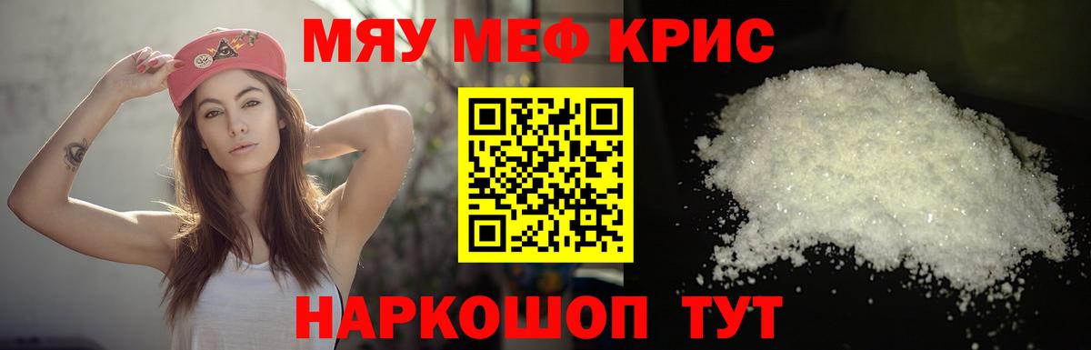 МЕФ мука Карталы