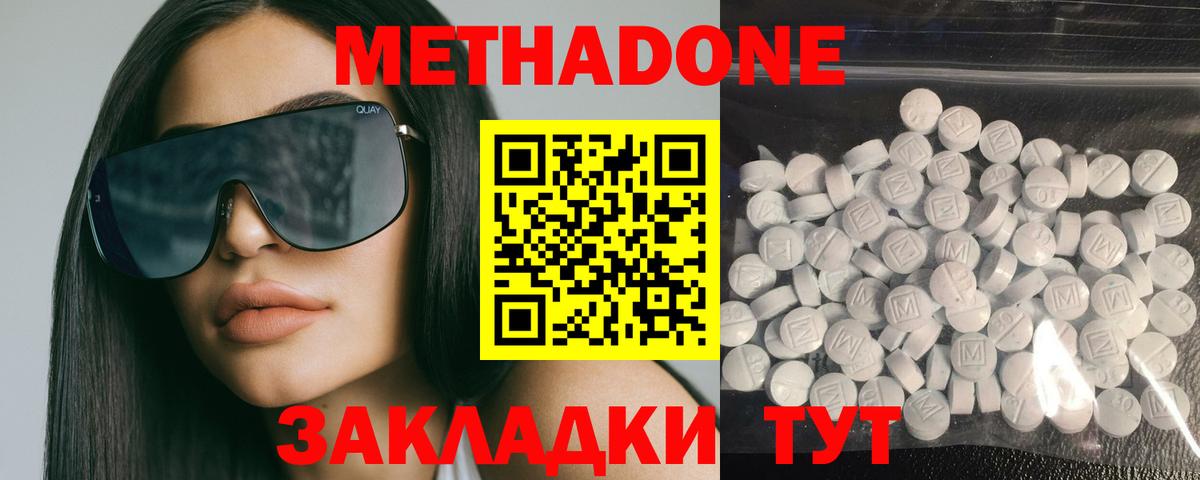 МЕТАДОН мёд  Вход с VPN  МЕТАДОН methadone  Карталы 