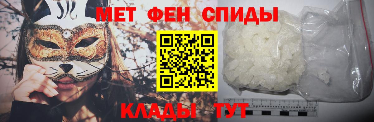МЕТАМФЕТАМИН кристалл Карталы
