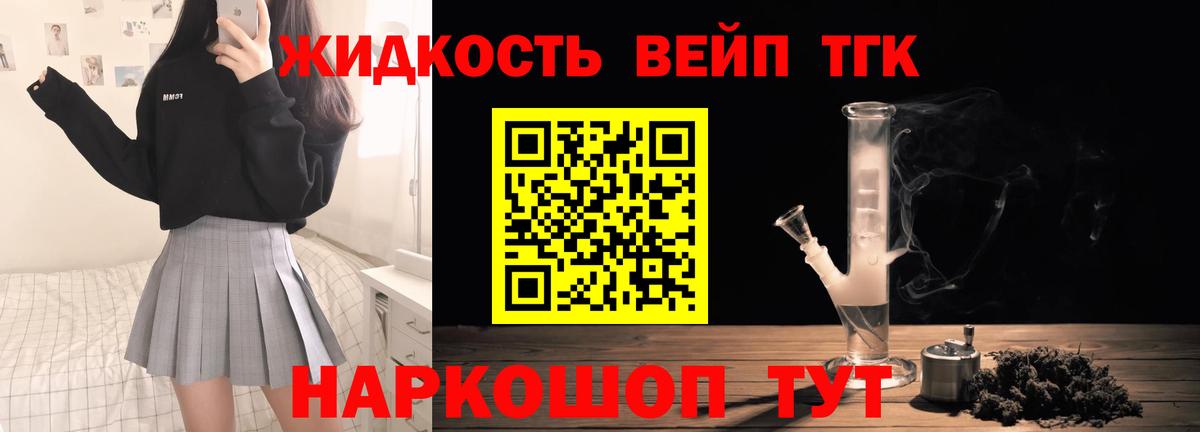 ТГК вейп  Вход с VPN  Карталы  Дистиллят ТГК THC oil 